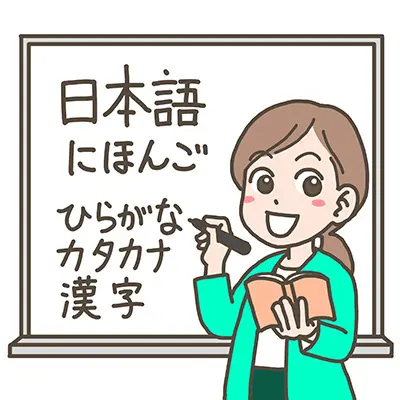 日本語教師資格を持つ日本語ネイティブ講師のみ