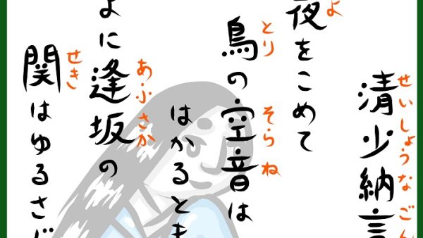 Free Useful Chrome Extension to Learn How to Read Kanji