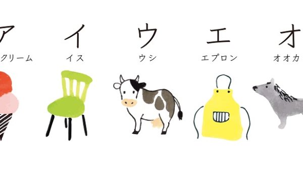 Learn Katakana