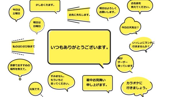 日本語タイピングテスト