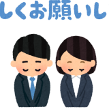 How to use Yoroshiku onegaishimasu correctly in Japanese