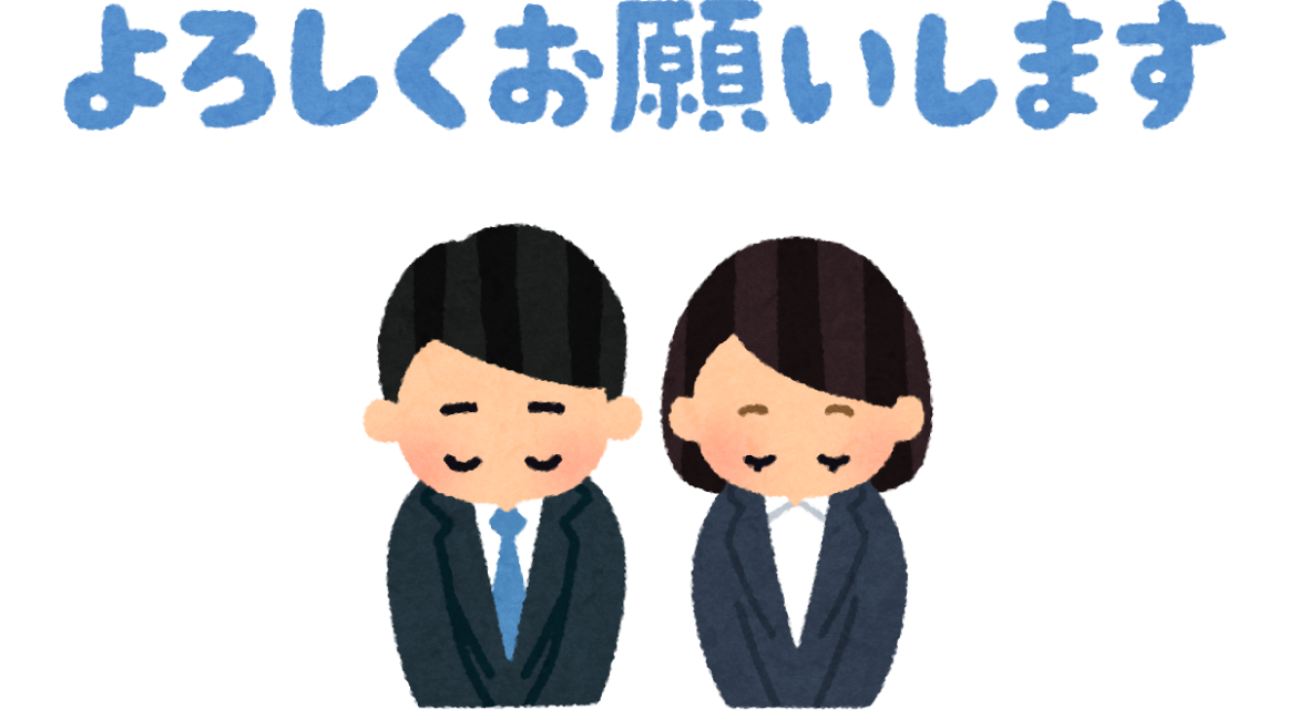 日本語の「よろしくお願いします」の正しい使い方 | オンライン日本語 ...